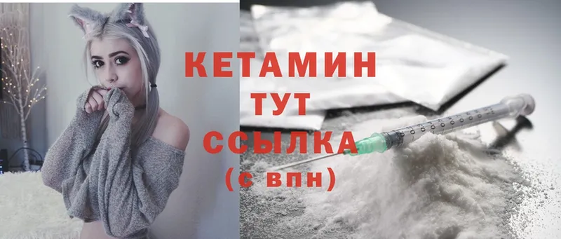 Кетамин ketamine  купить наркотики цена  Мураши 