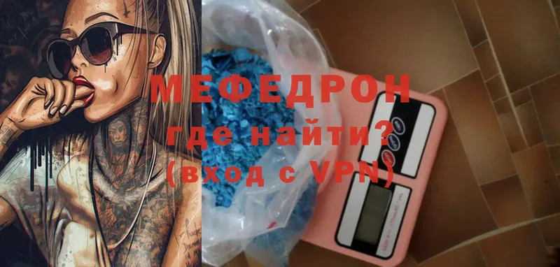 купить закладку  Мураши  МЯУ-МЯУ mephedrone 